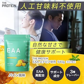 プロテイン EAA Amazon | ザプロ EAA パウダー (パイナップル風味) 1kg 国内製造